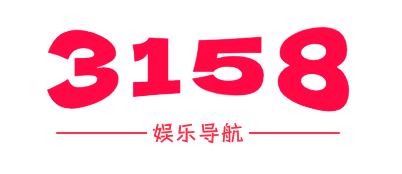 3158_娛樂導航